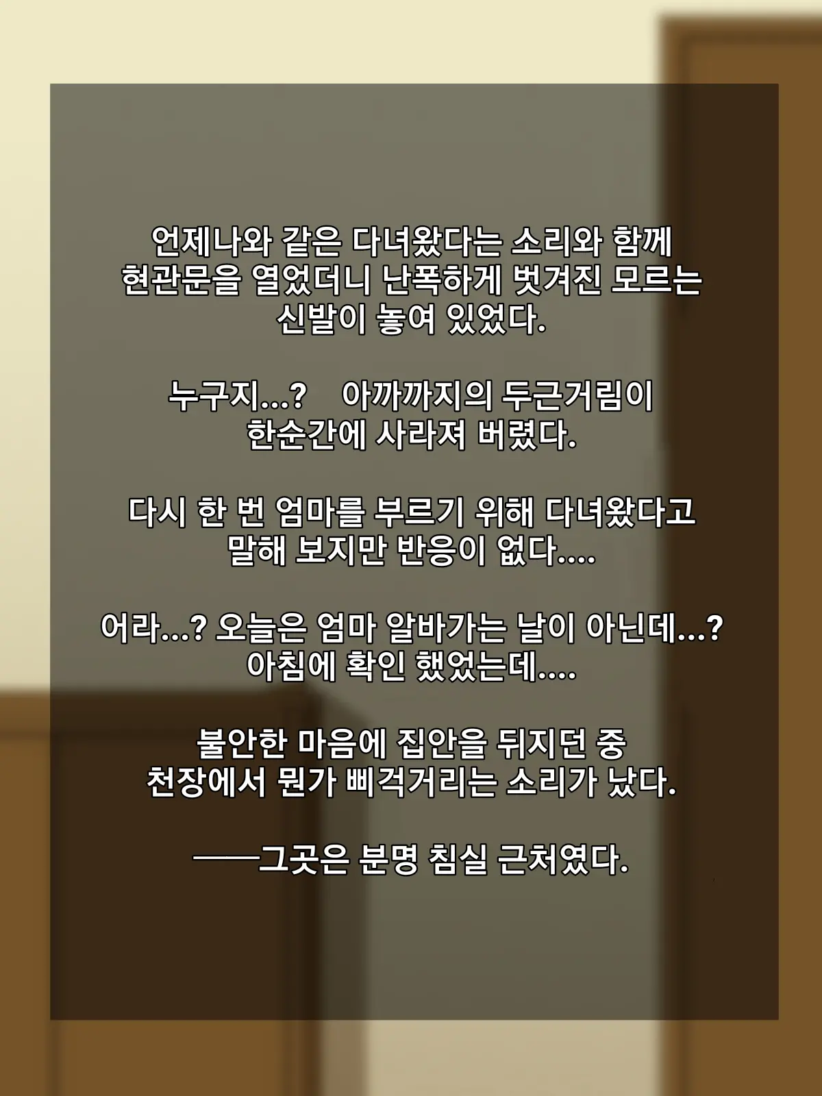 Boku No Daisuki Na Tennen Kaa-San Ga Uwaki Shimakutte Sore Ni Koufun Suru Hanashi | 내가 제일 좋아하는 백치미 있는 엄마가 마구 바람피워서 흥분하는 이야기